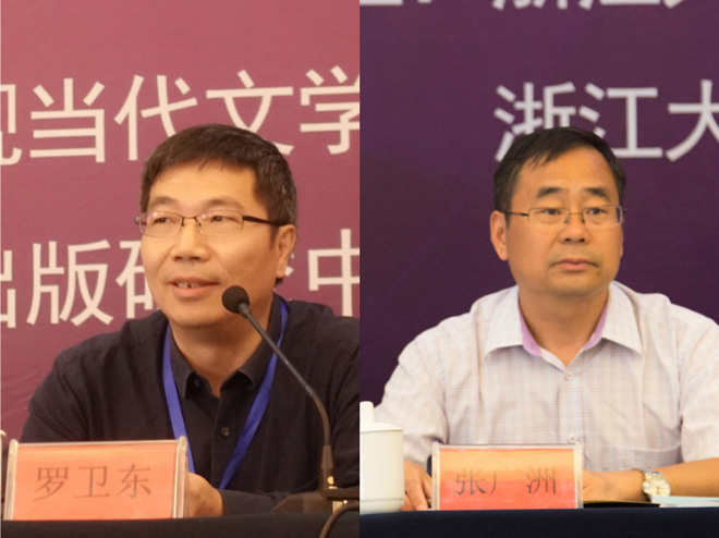 4.罗卫东-张广洲.jpg