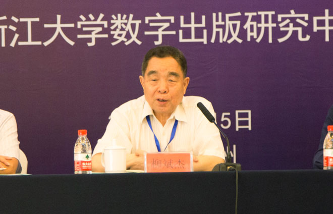 6.柳斌杰讲话.jpg