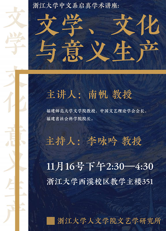 南帆讲座_副本.jpg