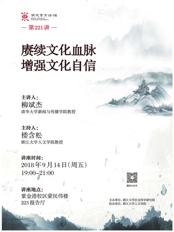 221讲海报_800.jpg